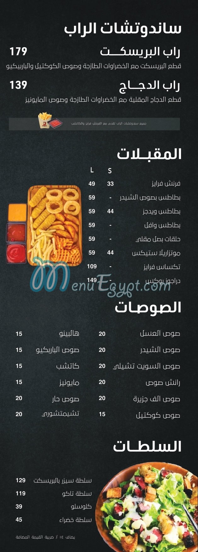 Dragos menu page 12 - prices