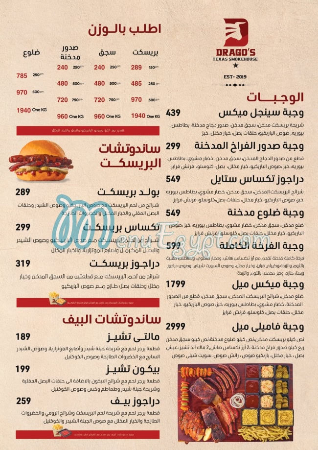 Dragos menu 3