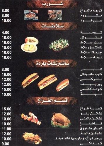 Du Paris menu 1