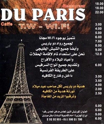 Du Paris menu 4