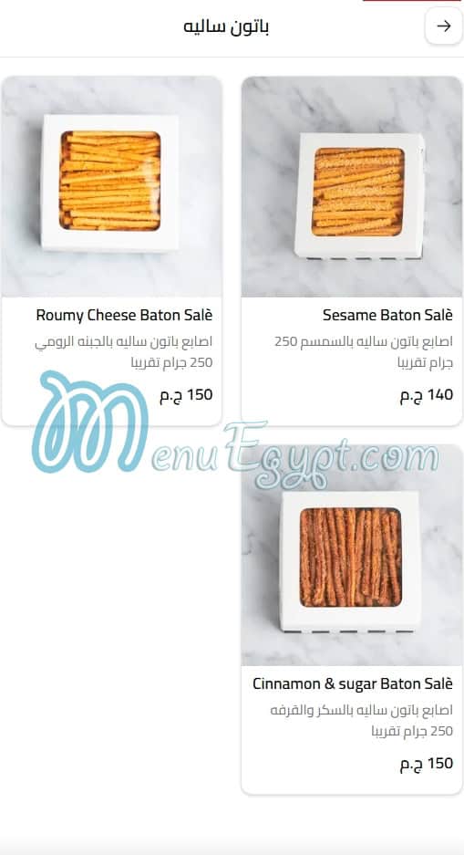 Dukes menu page 16 - prices