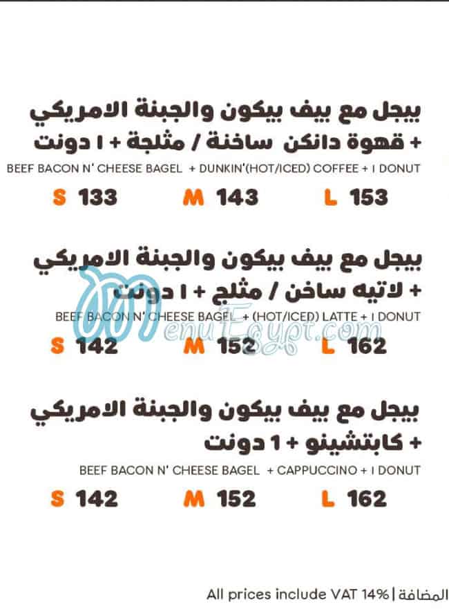 Dunkin menu 10