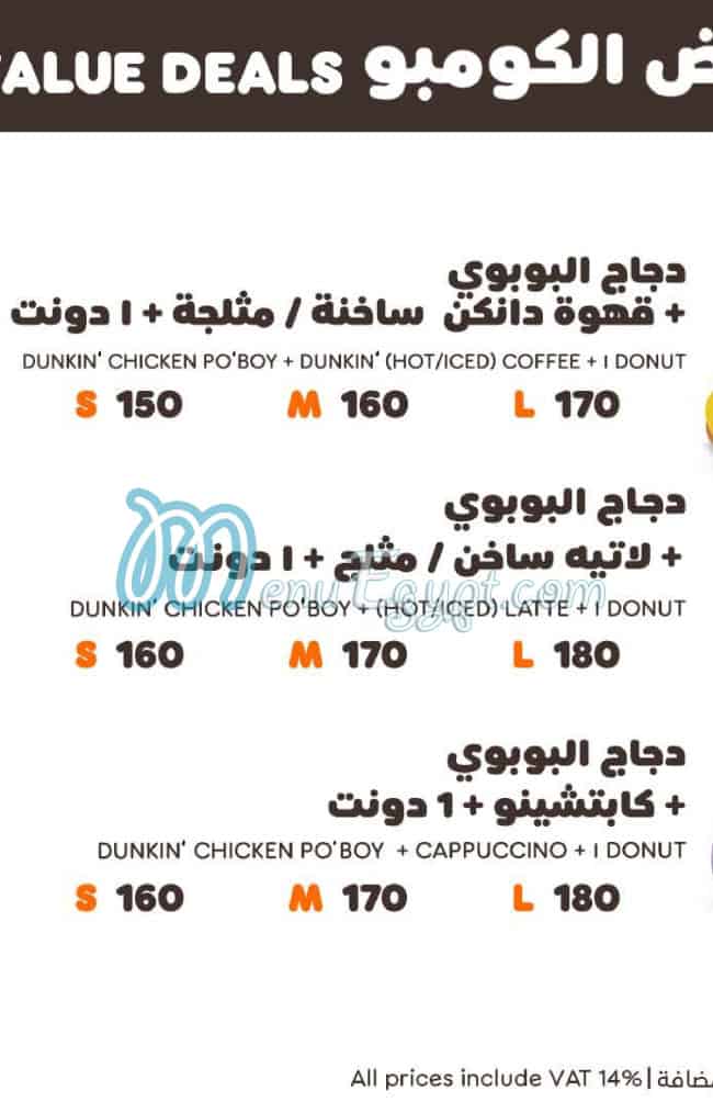 Dunkin menu 12