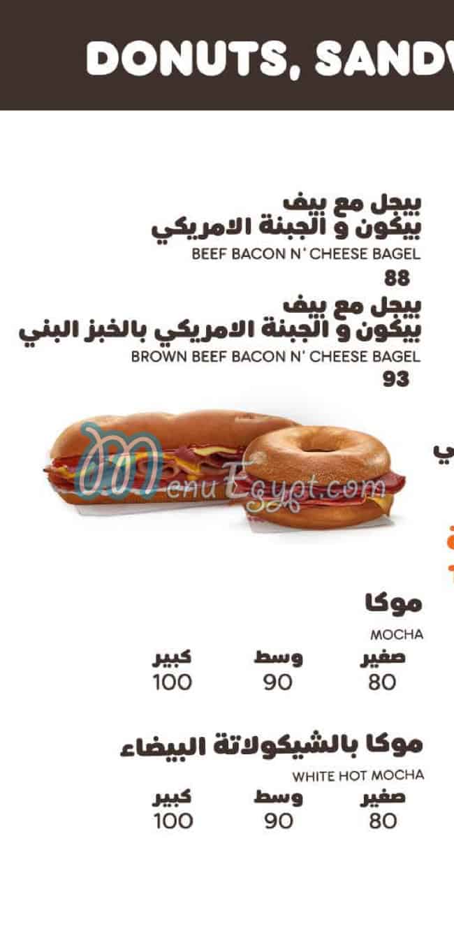 Dunkin menu 17
