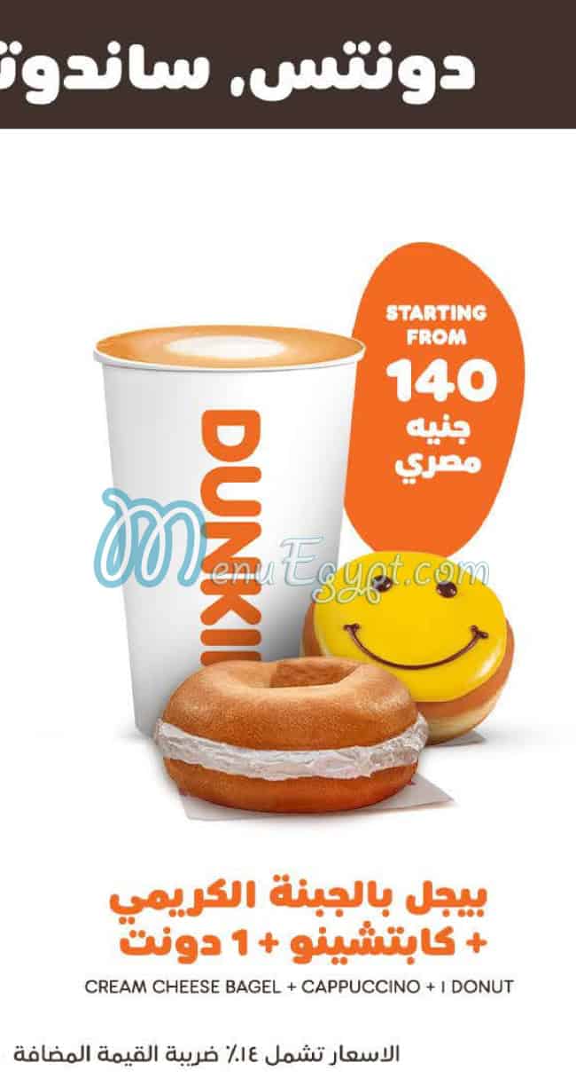 Dunkin menu 20