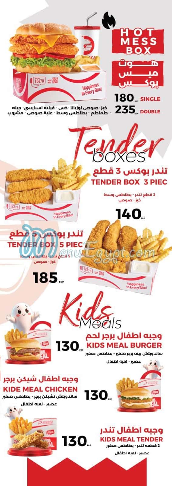 Dushka Burger menu 5