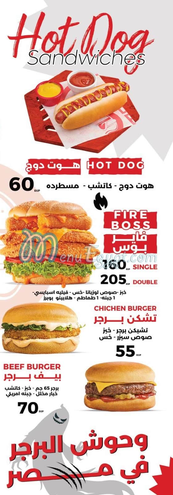 Dushka Burger menu 7