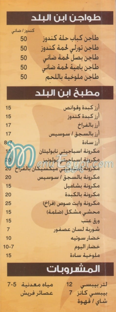 Ebn El Balad El Korba menu 6