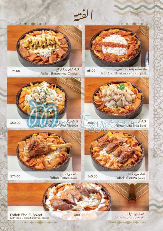Ebn El Balad Restaurant menu 8