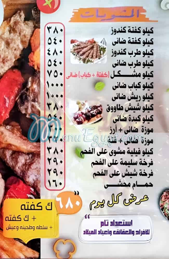 Ebn El Balad menu page 3 - prices