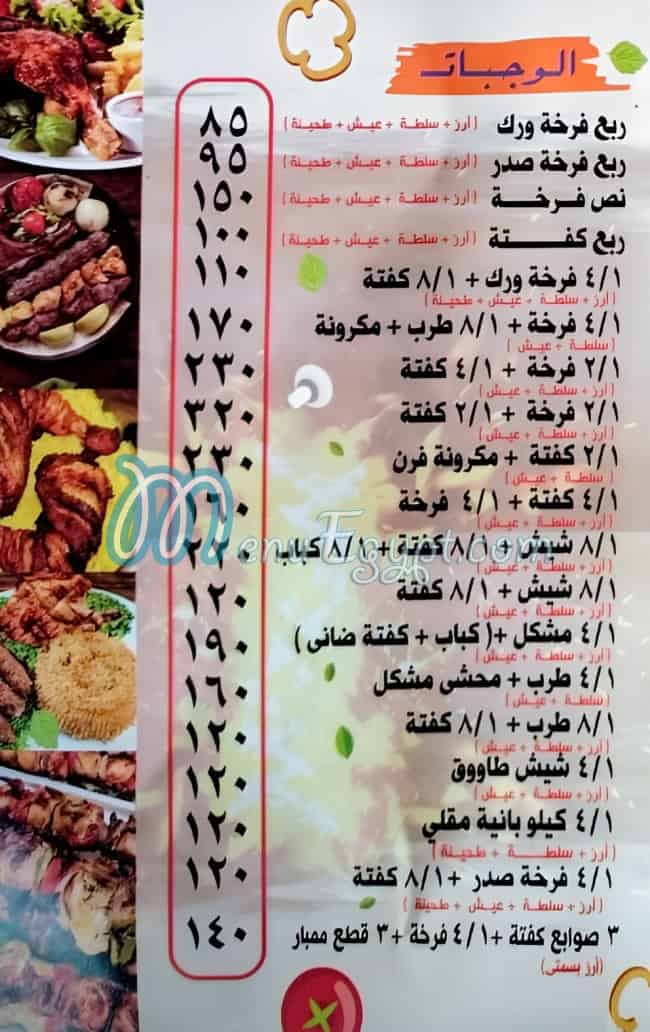 Ebn El Balad menu page 9 - prices