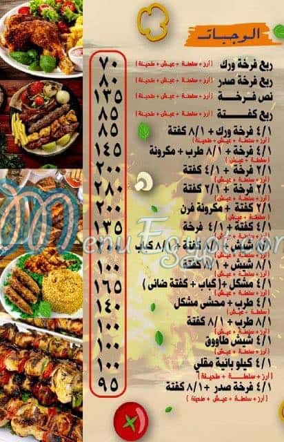 Ebn El Balad menu 6