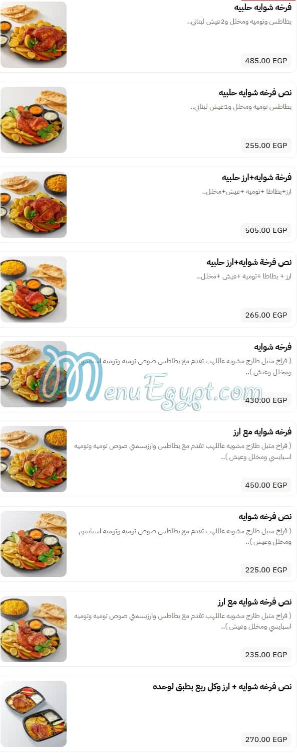 Ebn El Sham menu 17