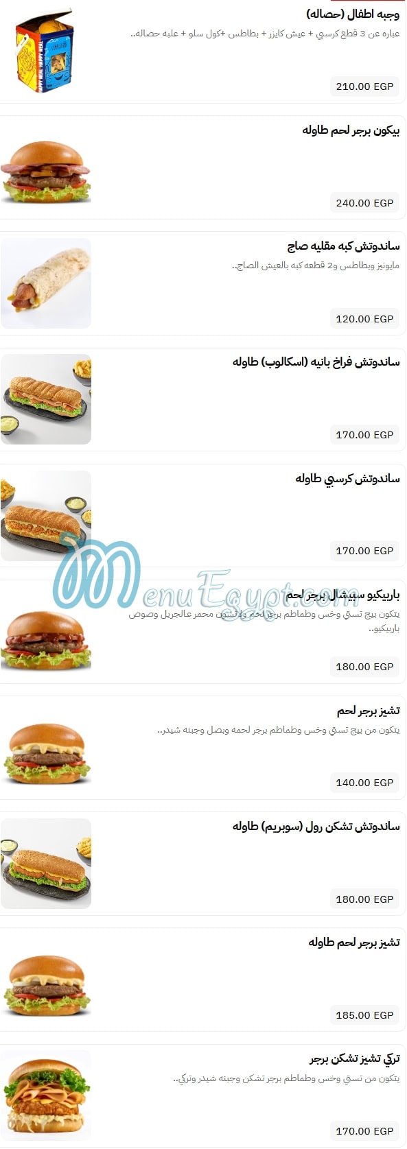 Ebn El Sham menu 19