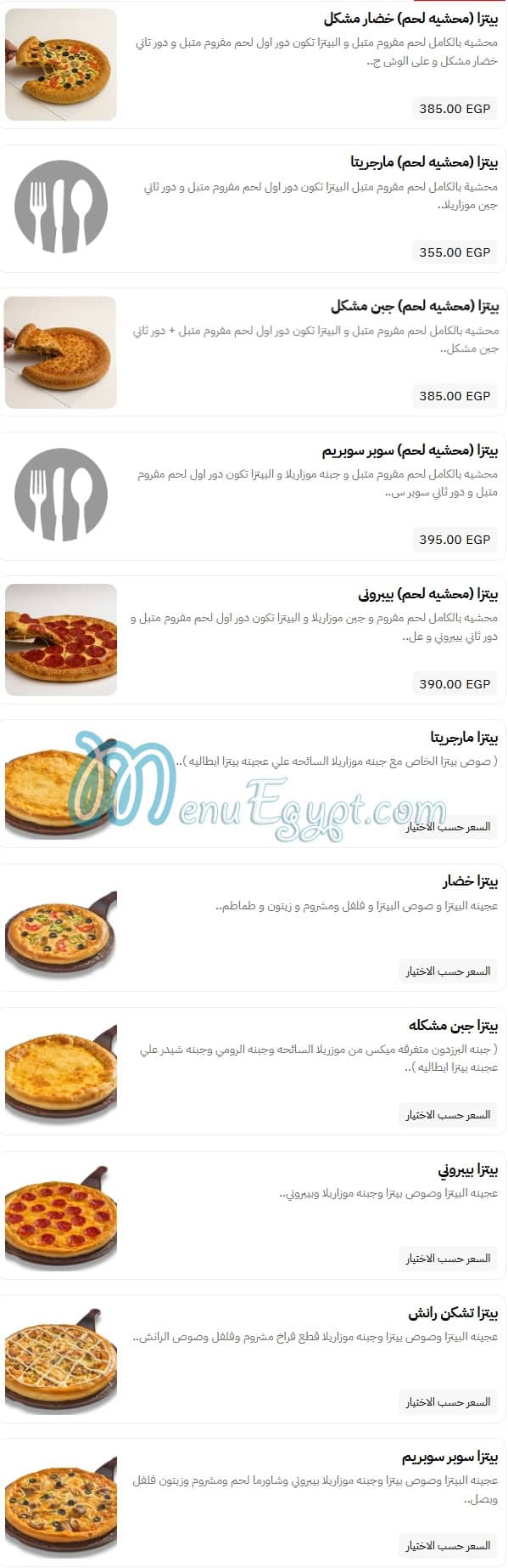 Ebn El Sham menu 20