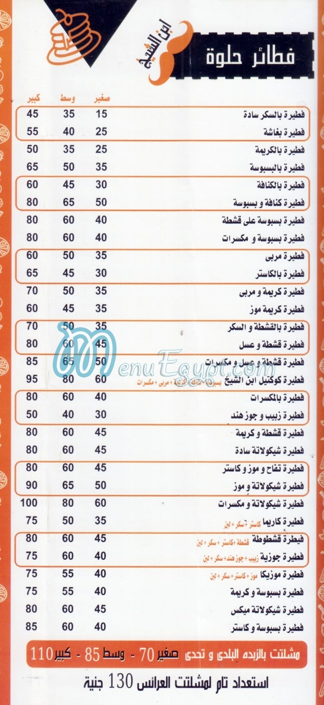 Ebn El Sheekh menu 1