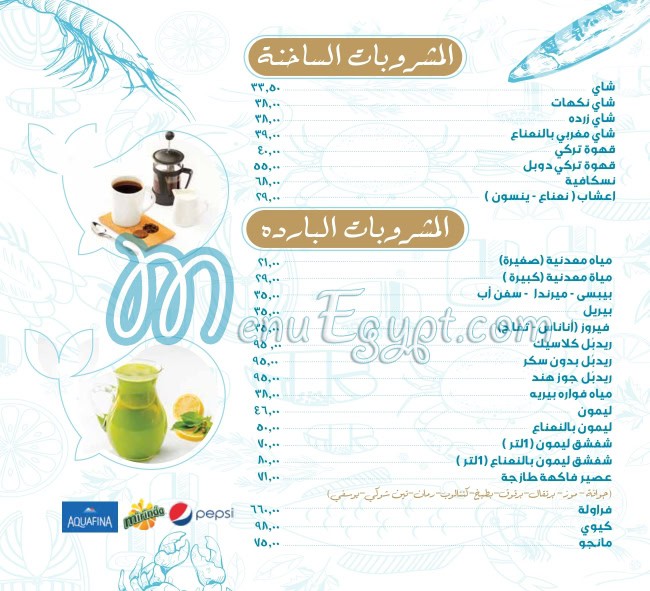 Ebn Hamido menu 9