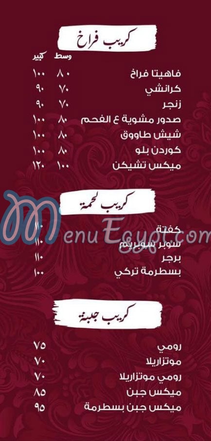 Ebn Qamesh menu 2