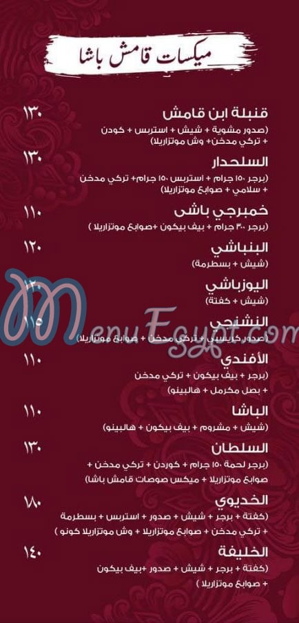 Ebn Qamesh menu 3