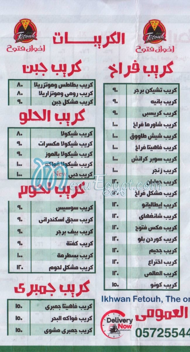 Ekhwan Fattouh menu 2