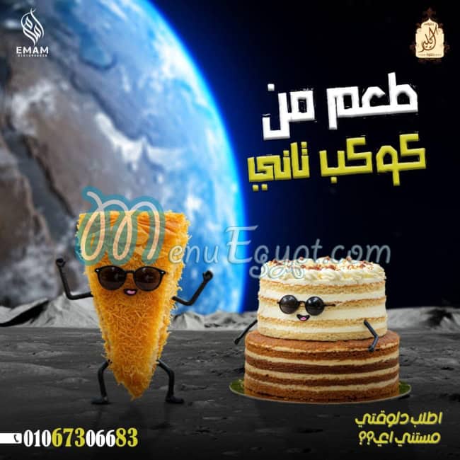 Ekler Patisserie menu 2