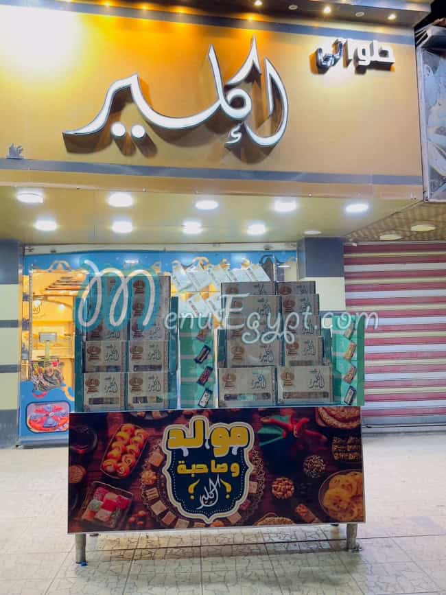 Ekler Patisserie menu 6