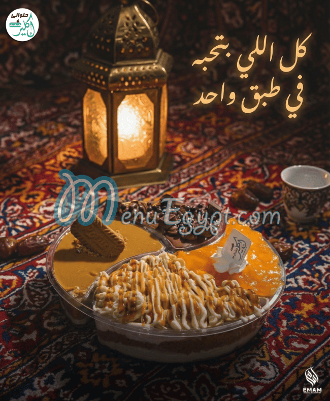 Ekler Patisserie menu page 10 - prices