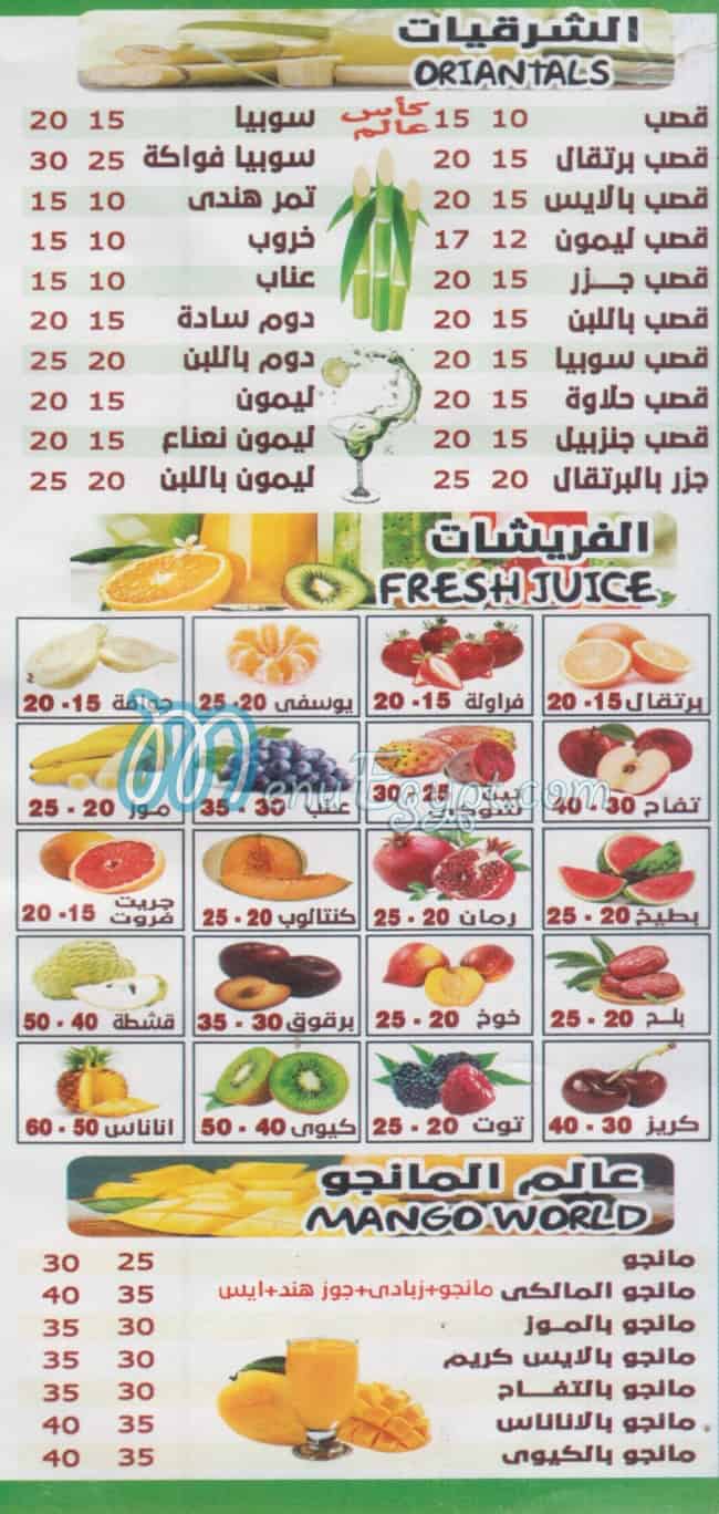 El 3aelat Fresh Juice menu 5