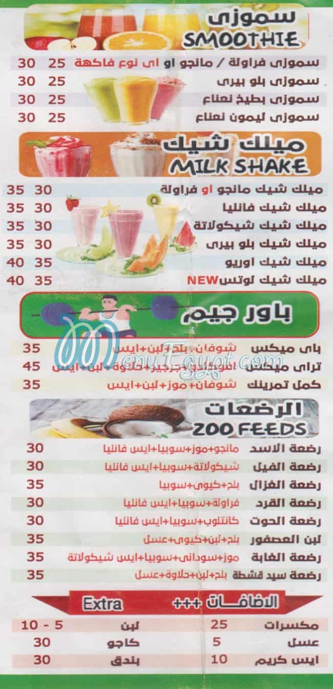 El 3aelat Fresh Juice menu 6
