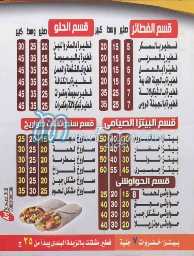 El Asdeqaa Soubra menu 4