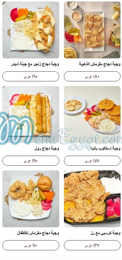 El Asel El Demeshqy menu 11