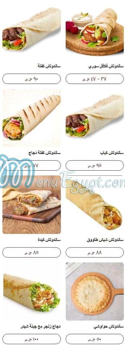 El Asel El Demeshqy menu 12