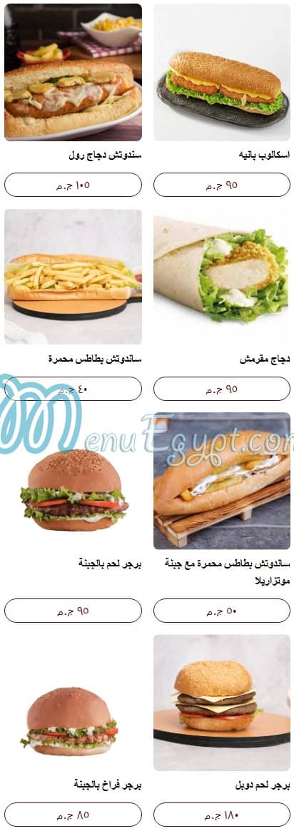 El Asel El Demeshqy menu 13