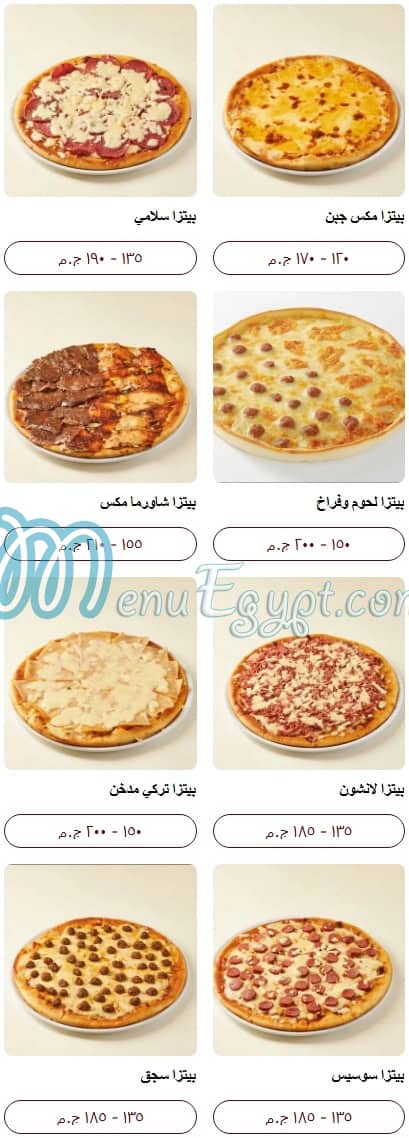 El Asel El Demeshqy menu 14