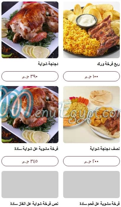 El Asel El Demeshqy menu 17
