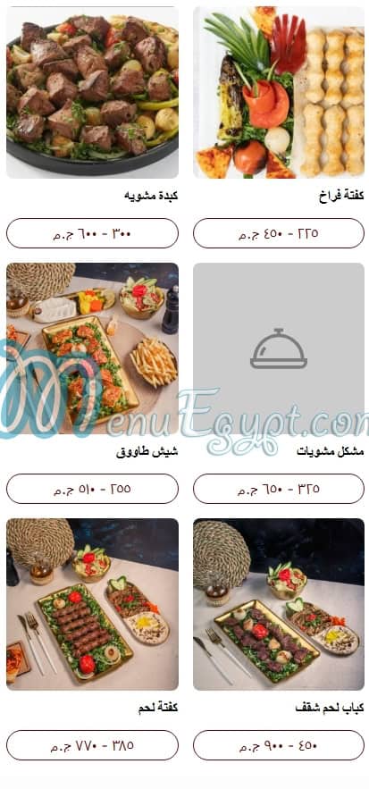El Asel El Demeshqy menu 18