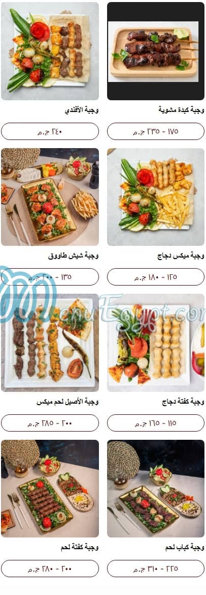 El Asel El Demeshqy menu 19