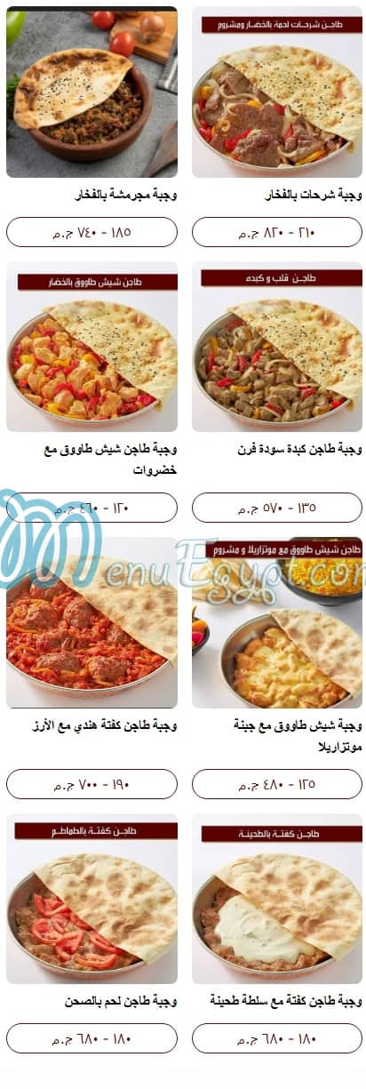 El Asel El Demeshqy menu 20