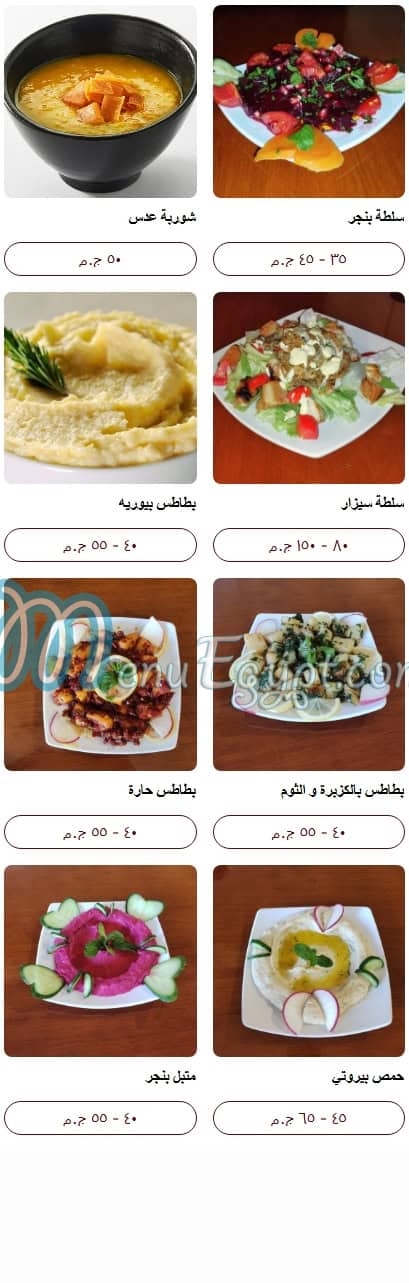 El Asel El Demeshqy menu 3