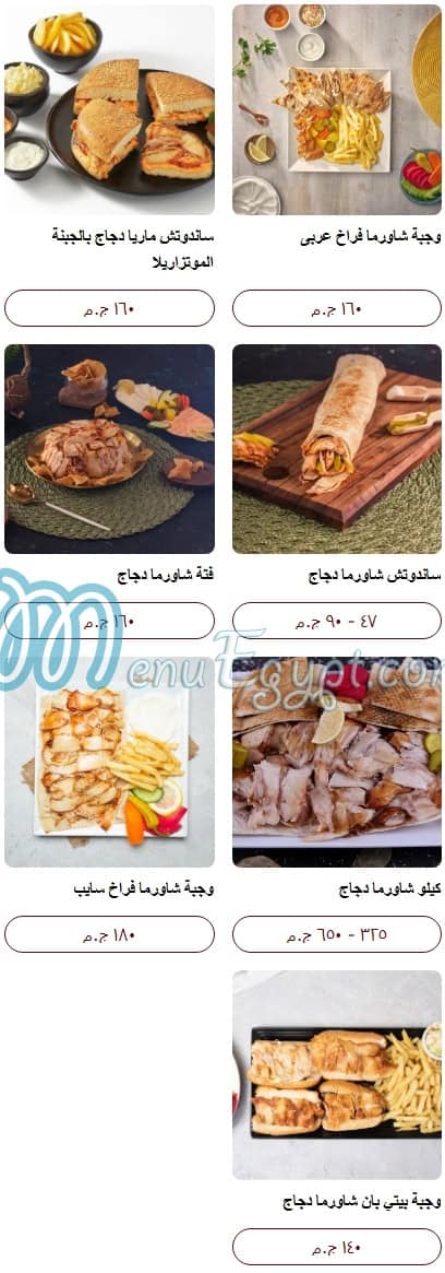 El Asel El Demeshqy menu 4