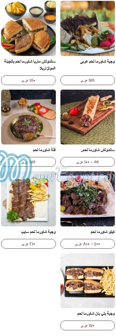 El Asel El Demeshqy menu 5