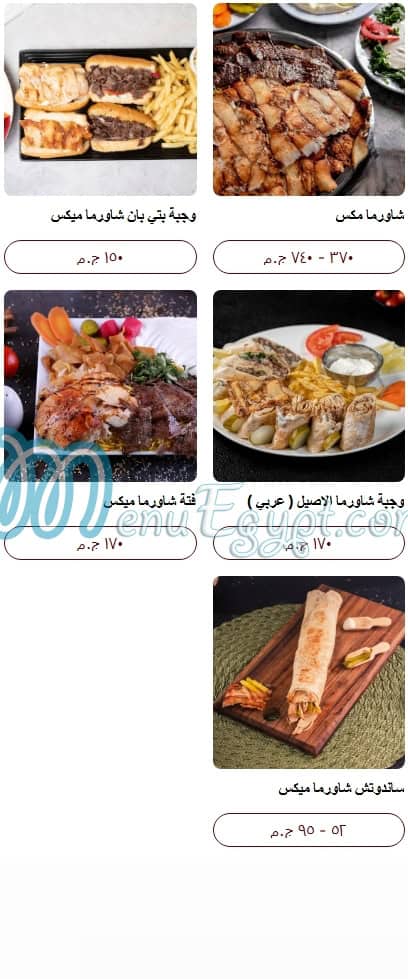 El Asel El Demeshqy menu 6