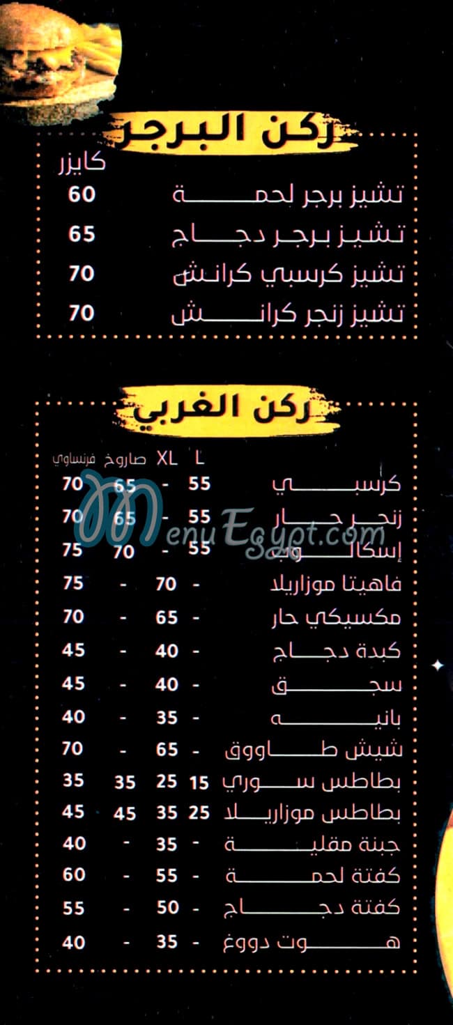 El Awafi menu 3