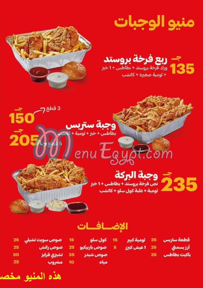 El Baraka restaurant menu 1