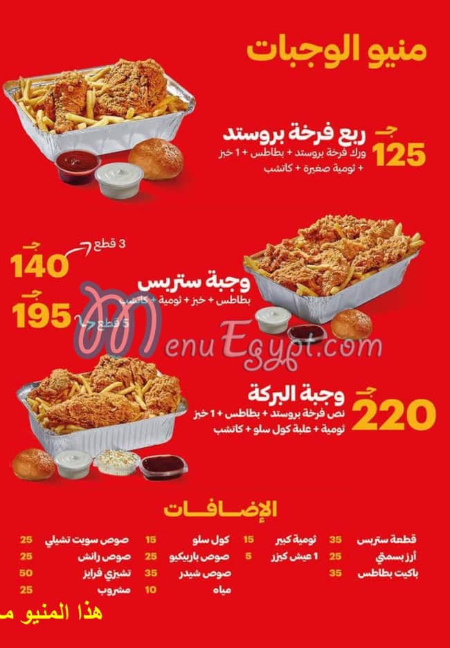 El Baraka restaurant menu 3