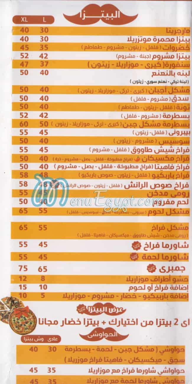 El Baron El Demeshki menu 3