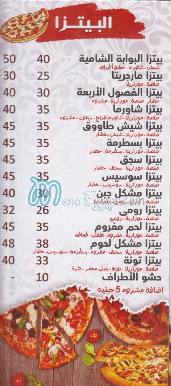 El bawaba El Shameya menu 2