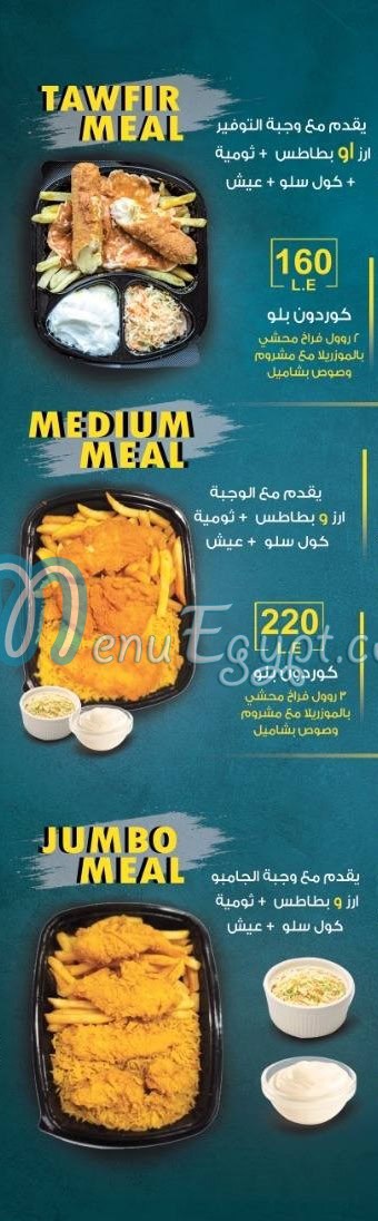 El Dabbagh menu 2