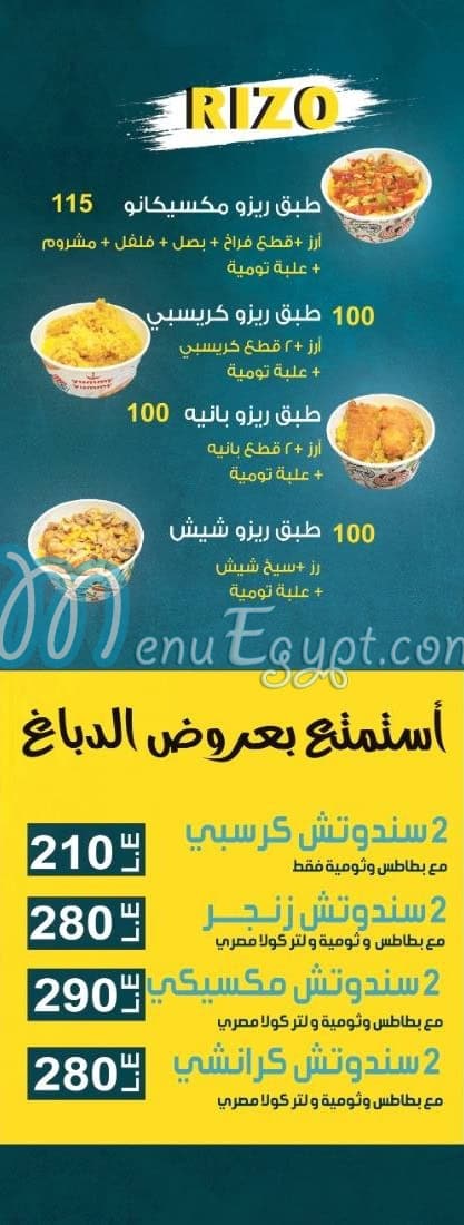 El Dabbagh menu 4