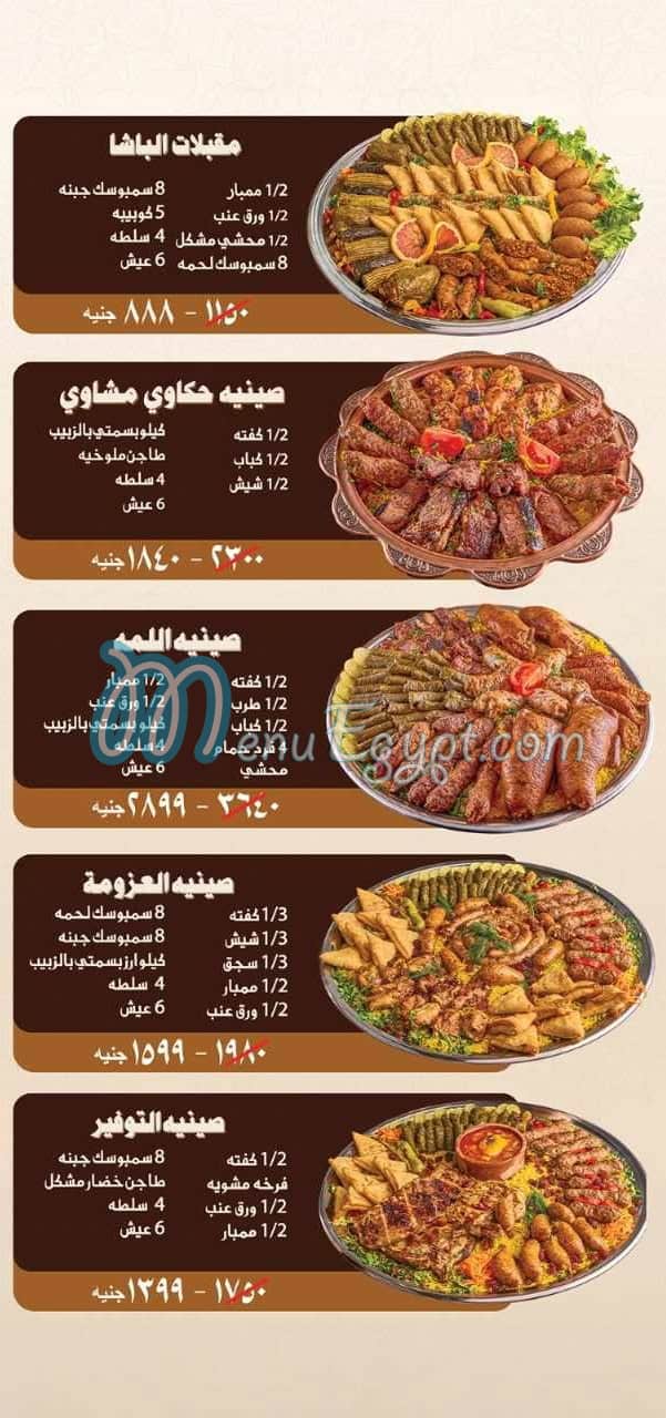 El Dahan restaurants menu page 7 - prices